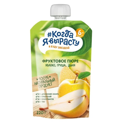 КОГДА Я ВЫРАСТУ  пюре фруктовое ябл-груша-дыня б/сах. в мягк./уп д/дет. с 6мес. 220 г /1